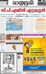 Kannur (includes Kasargod)