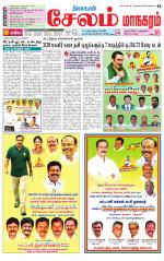 Managaram-Salem Supplement