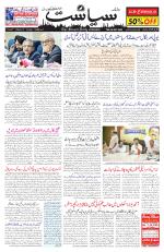 Siasat Daily