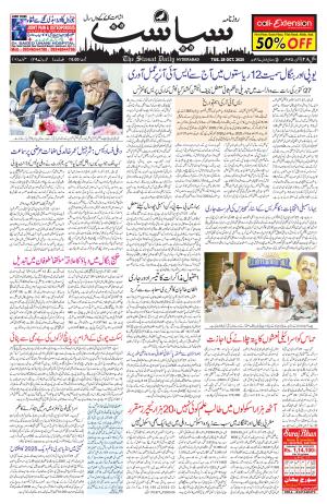 Siasat Daily
