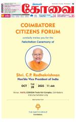 Coimbatore Supplement