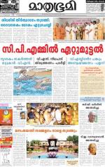 Kottayam (includes Pathanamthitta & Idukki)