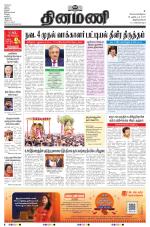 Dinamani -Tirunelveli