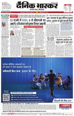 नागपुर विदर्भ