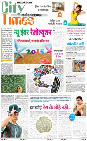 The Navodaya Times Magazine 