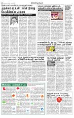 Nellai City-Tirunelveli Supplement