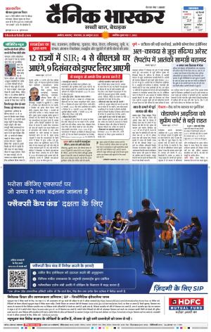 अकोला सिटी