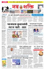 Navshakti Epaper