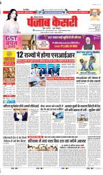 Karnal - Punjab Kesari