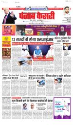 Bihar and Jharkhand - Punjab Kesari