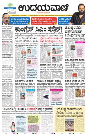 Hubballi Edition