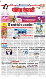 Faridabad - Punjab Kesari