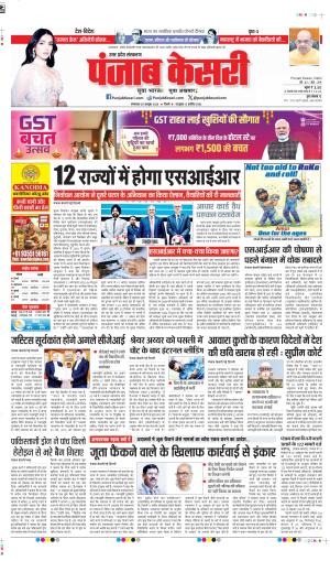 DATE- 28-10-2025 PUNJAB KESARI BIJNOR