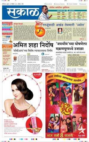 औरंगाबाद