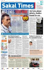 Sakal Times
