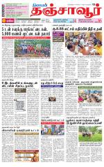 Thanjavur-Trichy Supplement