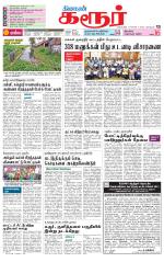 Karur-Trichy Supplement