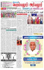 Perambalur-Trichy Supplement