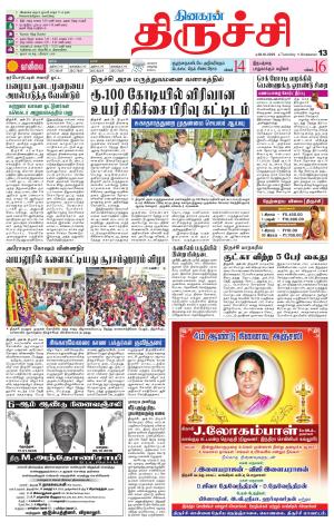 Trichy Supplement