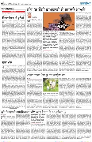 Nazaria_29_October_2025