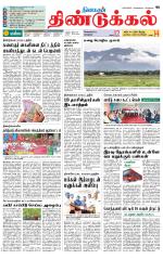 Dindigul-Madurai Supplement