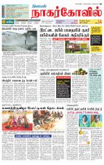 Kanyakumari-Nagarcoil Supplement