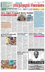 Madurai-Ramnad Supplement