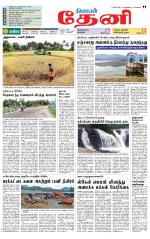 Theni-Madurai Supplement