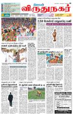 Virudhunagar-Madurai Supplement