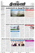 Dinamani - New Delhi