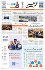 Jammu Edition