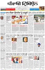 Punjabi Tribune