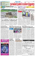 Nagai-Trichy Supplement