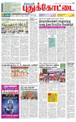 Pudukkottai-Trichy Supplement