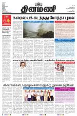 Dinamani - Virudhunagar