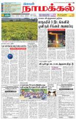 Namakkal-Salem Supplement