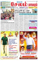 Managaram-Salem Supplement