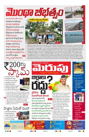 Merupu Epaper 29 OCT 2025