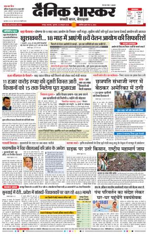 नागपुर विदर्भ