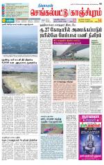 Kanchipuram-Chennai Supplement