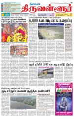 Tiruvellore-Chennai Supplement