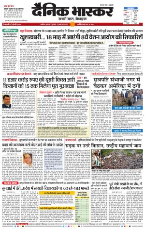 अकोला सिटी