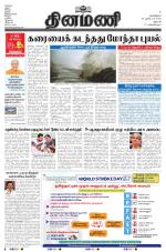 Dinamani - Dharmapuri