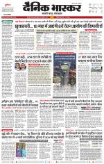 छिंदवाड़ा 