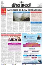 Dinamani - Puducherry