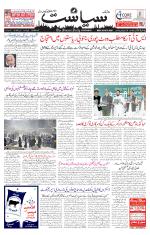 Siasat Daily