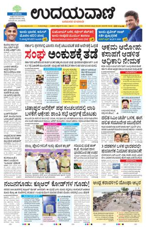 Hubballi Edition