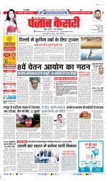 Muzzafar Nagar - Punjab Kesari