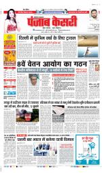 Karnal - Punjab Kesari