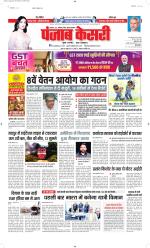 Bihar and Jharkhand - Punjab Kesari